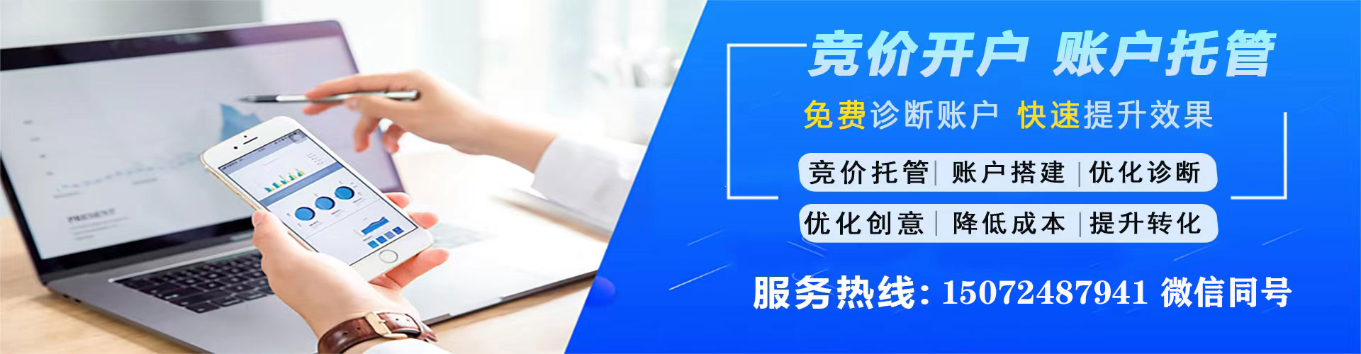 宣恩信息流大师
